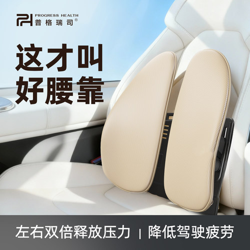 普格瑞司人体工学靠垫办公室