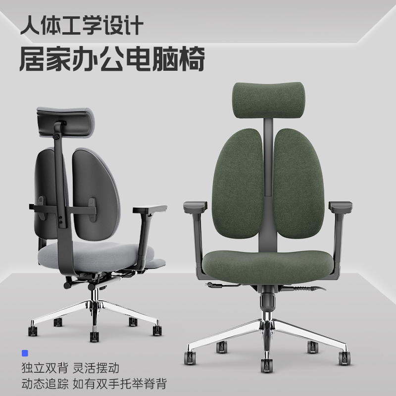 人体工学椅双背椅办公家用舒适