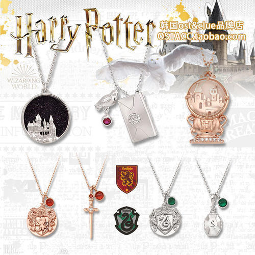 韩国ost哈利波特银魔法学院项链