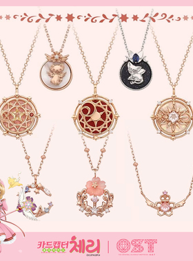 韩国魔卡少女樱925银宝石锁骨链