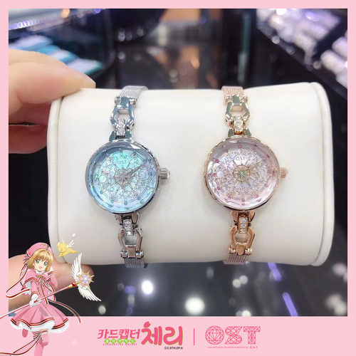百变小樱OST正品魔卡少女手表