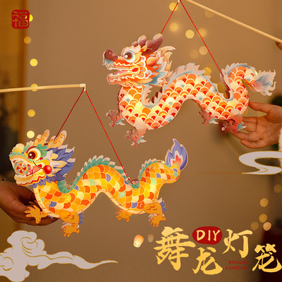 新年灯笼手工diy2024新款元宵节