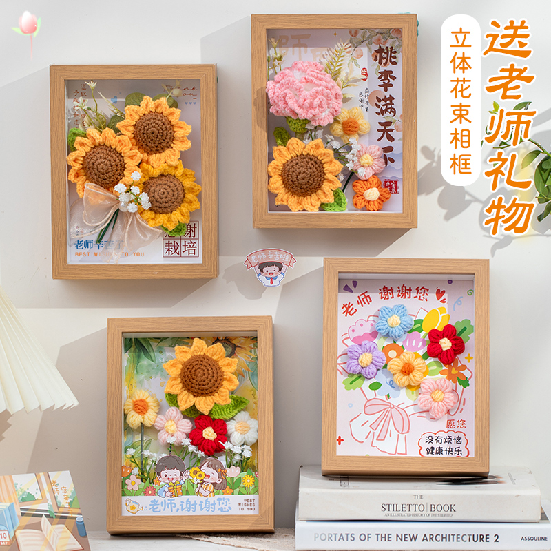 教师节礼物实用花束摆件高档