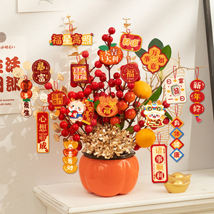 2024新年过年客厅装饰发财果福桶摆件龙年春节元旦玄关布置用品