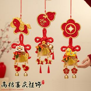 2026新年装饰挂件门上马年贺年挂饰过年春节家里客厅元旦氛围布置