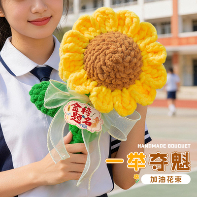 圣宜中考高考加油励志花束