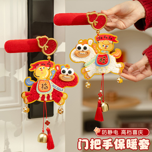 新年装饰挂件门把手保护套马年防静电门把套过年春节入户门可爱