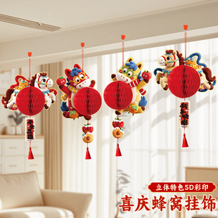 2026马年拍照道具新年装饰挂件灯笼挂饰店铺公司客厅氛围场景布置