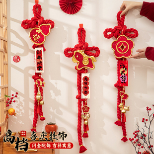 新年装饰吉祥物挂件马年过年春节家里客厅贺年挂饰年味氛围布置
