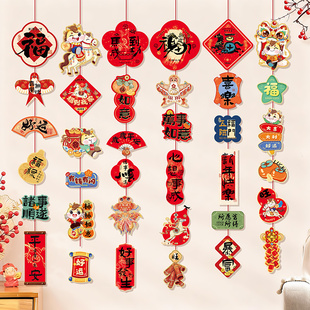 新年装饰品挂件过年春节2026马年贺年挂饰家里客厅年味氛围布置