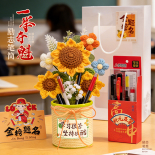 中考仪式感礼物一举夺魁向日葵高考加油励志礼品金榜题名寓意好的