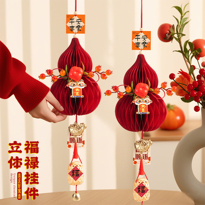 圣宜新年喜庆挂件氛围布置