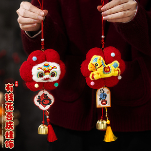 新年装饰吉祥物挂件过年春节年味氛围布置马年有钱花客厅贺年挂饰