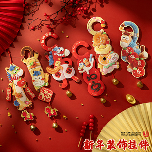 马年新年装饰门把手挂件过年春节门上贺年喜庆挂饰门口氛围布置