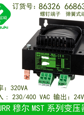 现货86327 86328 86329 86330 86331 320-1000VA变220/380