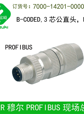 7000-14201-0000000 14221 14001 14021M12总线连接器B扣B型CODE