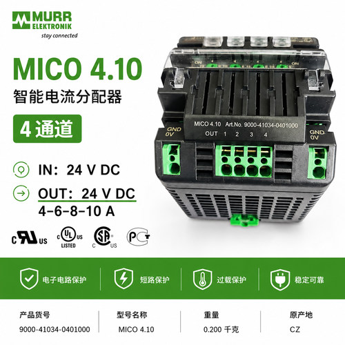 电流分配器9000-41034-0401000