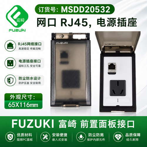 MSDD20532机床工业插座FUZUKI