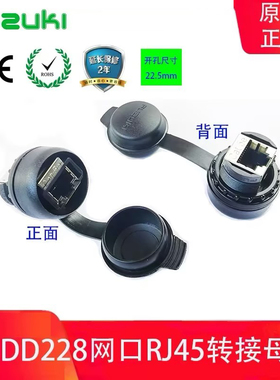 MSDD228面板式金属网口母座穿墙连接器RJ45以太网转接头网线对接