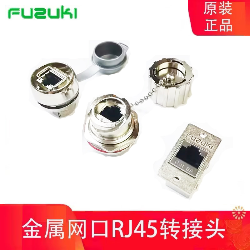 全金属网口母座穿墙连接器以太网转接头网线对接头面板式安装USB