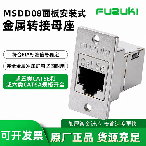 网口转接头网线对接头以太网金属
