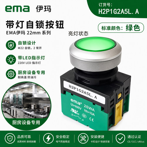 炉灶点火开关伊玛ema厨房煤气灶