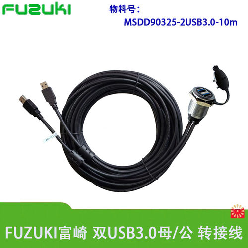 双路USB3.0带电缆传输速度更快