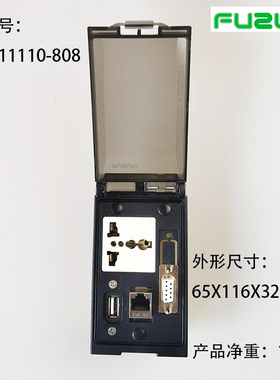 FUZUKI富崎P90-11110-808前置接口面板A90-828横放插座USB网口DB9