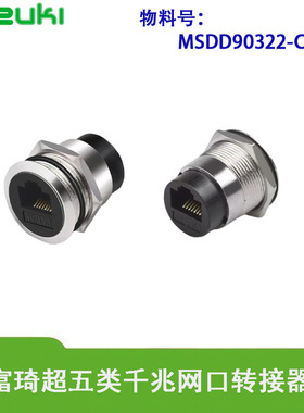 MSDD90322网口插座usb转接口电话线hdmi音频电视母座网线对接头
