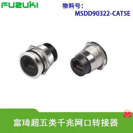 MSDD90322网口插座usb转接口电话线hdmi音频电视母座网线对接头