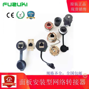 MSDD90401S以太网转接头RJ45网口CAT5E网线母座对接连接面板接口