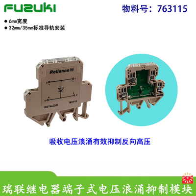 763115二极管模块浪涌吸收抗干扰