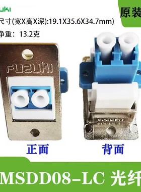msdd08光纤接头对接器连接器LC SC ST耦合适配器面板安装延长法兰