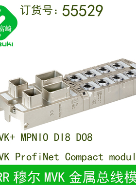 现货MURR穆尔 55091 55254 55529 55562  55563模块55528
