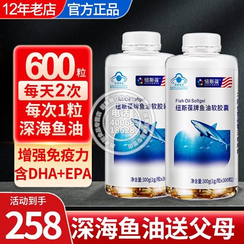 纽斯葆深海鱼油大豆磷脂药店同款