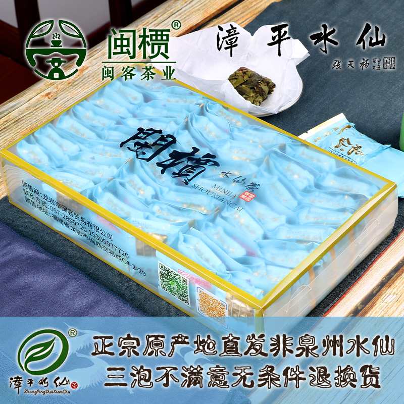 漳平水仙茶叶高山乌龙茶饼特级醇香型纯手工茶500g礼盒龙岩兰花香