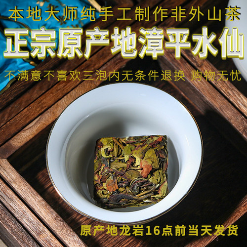 闽客2026漳平水仙乌龙兰花香500g