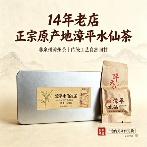 乌龙茶2026春茶特级300克装冻茶