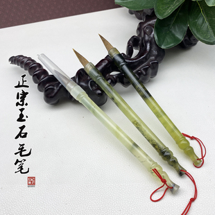 天然岫玉水墨玉笔瘦金体描红书法玉器练习兼毫毛笔用各种书体套装