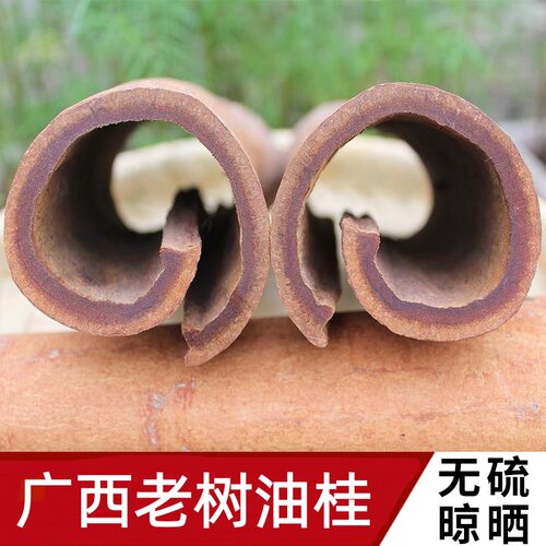 紫油桂食用肉桂中药材油桂玉桂桂皮官桂辣桂香料肉桂心250g