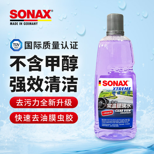 索纳克斯玻璃水原液进口