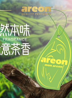 areon进口车载茶香香片挂件车内香氛清新持久留香汽车挂件礼物