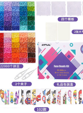优肯拼豆5mm儿童拼图72色36色手工DIY大套装送丰富diy配件