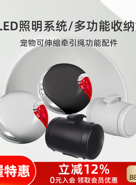 【配件 】福莱希Flexi  狗狗牵引绳LED发光灯 多功能盒可装零食