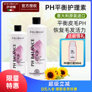 系列PH平衡护理素宠物皮毛调理滋养保湿 ISB伊珊娜意大利进口经典