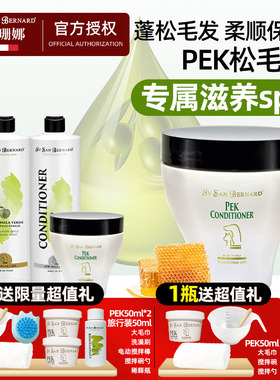 ISB伊珊娜PEK松毛霜蓬松保湿柔顺宠物狗猫毛发抗打结肌底皮毛护理