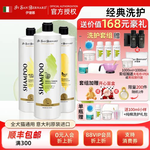 isb伊珊娜进口经典宠物浴液
