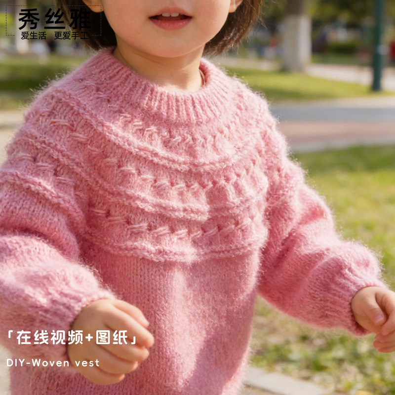 秀丝雅亮丝纱线锦柔线拉拉花毛衣春秋DIY编织毛衣线视频材料包