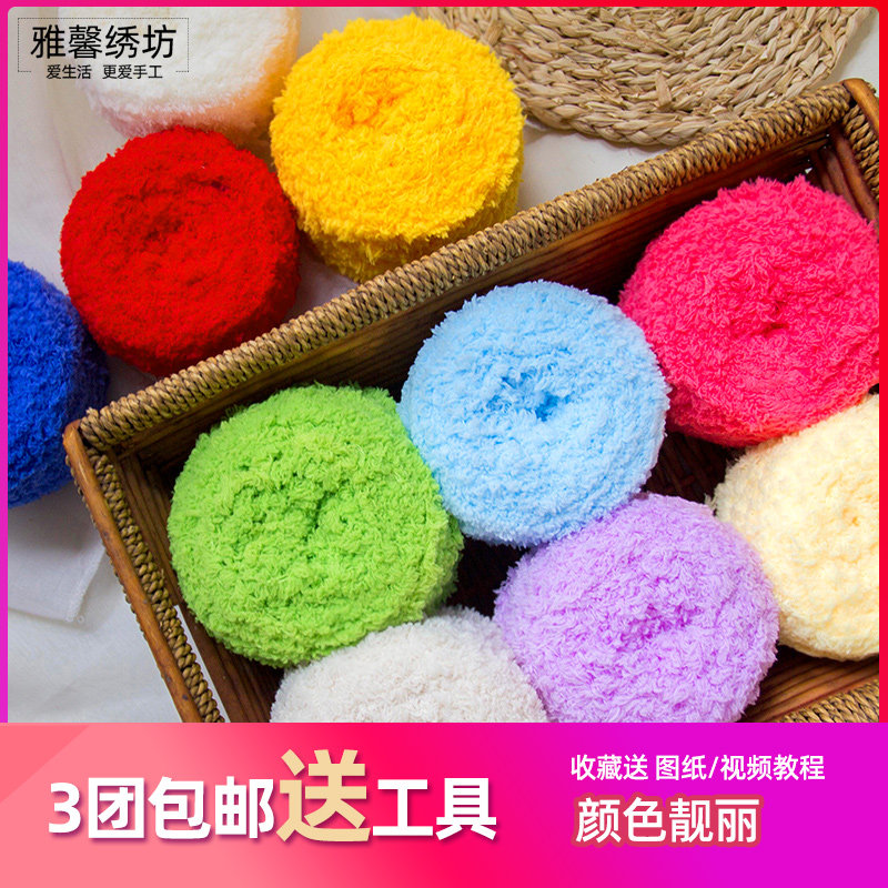秀丝雅毛线珊瑚绒线100g团线围巾儿童宝宝手工diy绒绒线