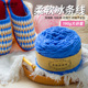 秀丝雅勾鞋 买5送1 围巾线纯色多彩手工单股大团冰条线2团送工具